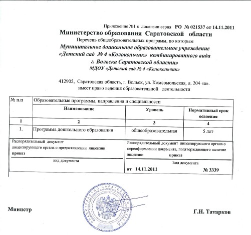 Поликлиника мвд орел официальный сайт