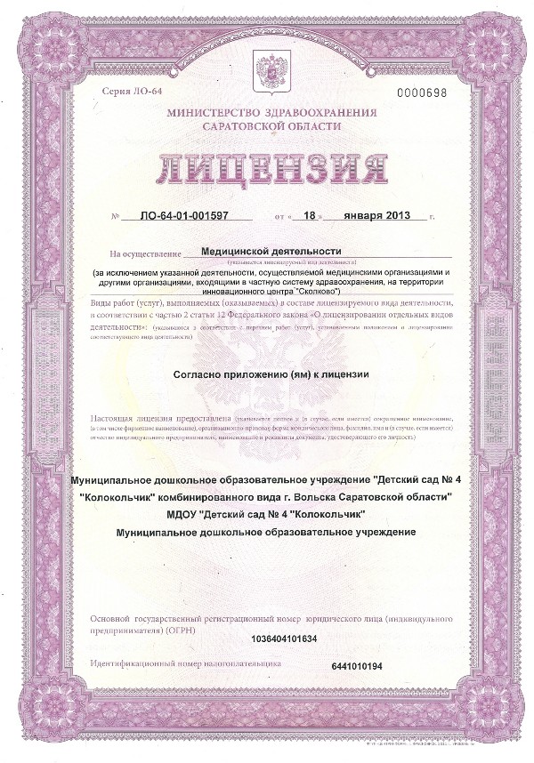 Клиника в районе марьино